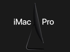 苹果iMac Pro国内开卖：顶配版售价超10万