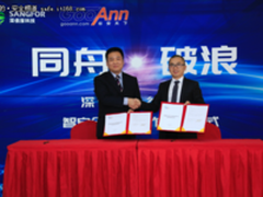 深信服牵手谷安 致力填补网络安全人才缺口