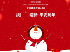 众多好礼相送 努比亚双旦活动盛大开启