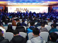 第12届中国IDC产业年度大典在北京启幕！