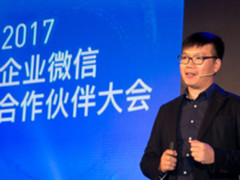 企业微信注册企业150万 活跃用户破3000万