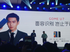 三重生物识别1399元起 国美GOME U7发布