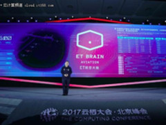 首都机场接阿里云ET大脑，日调度1700架航班