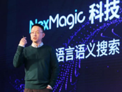中译语通“NexMagic再 奇迹”年度峰会召开