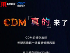 给中国存储技术涨势气 鼎甲发布CDM一体机