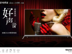 国美渠道独家发售 创维G910M影院电视！