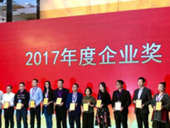 海尔智能互联平台获ICT企业家大会多项大奖