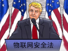 “物联网恐惧”引发反思，是机遇还是陷阱？