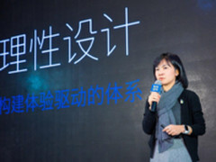 腾讯CDC陈妍:以科学的设计体系提升用户体验