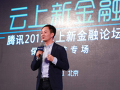 腾讯推出核保通、理赔通、银保通三大产品
