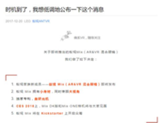 蚁视AR＆VR混合眼镜Mix将在2018CES首次亮相