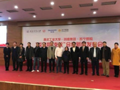 创维携手西北工业大学实行5年助学计划