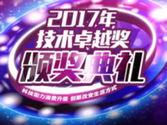 2017年度IT168技术卓越奖名单：服务器类