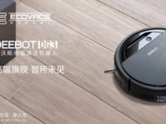 扫地机器人DG3 全新Smart Echo智能识别地毯