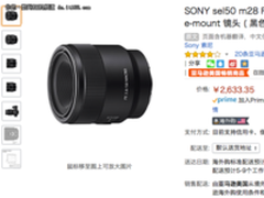 直邮不到3k元 索尼50F2.8微距镜头特价