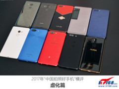 2017年《中国拍照好手机》横评：虚化篇