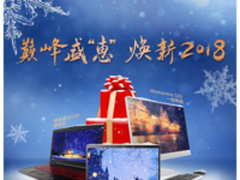 联想Ideapad320S笔记本 元旦惊喜价3x99