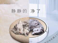 斐讯扫地机器人X3首发-斐讯商城新年献礼