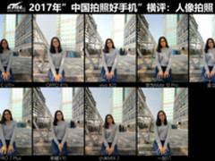 2017年《中国拍照好手机横评》：人像模式篇