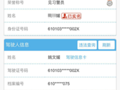 腾讯慧眼助力“西安交警” 加速交通智慧化