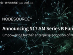 1750万美元，NodeSource公司宣布获B轮融资