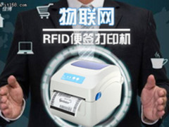 佳博科技联手金溢科技共建RFID标签打印机