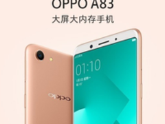 OPPO A83大内存全面屏“华华手机”售1399元