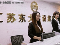 OA系统助力东大建设开创信息化工程服务业