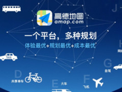 移动出行持续火爆高德地图全年导航1242亿次