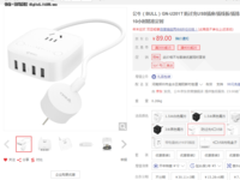 充电快速又安全 公牛防过充USB插座热销