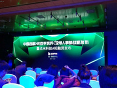 点米科技获7千万元A轮融资!2号人事部首公开