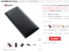 精致奢华为你而生 公牛移动电源热销258