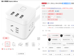 充电神器不止一面 公牛魔方USB插座65元