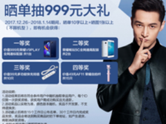 “年度最受喜爱”荣耀Waterplay惊喜回馈