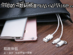 提升充电效率 公牛抗折断数据线促销89