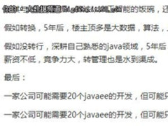 作为Java工程师，AI时代感到深深焦虑！