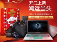2018开门上新，雷神京东旗舰店开门红享特惠