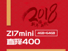 新年将至 努比亚“元旦”活动火爆进行中