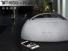 居家外出不二之选 哈曼卡顿GO+PLAY促销