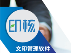 文印核心！柯尼卡美能达印核视频说明书