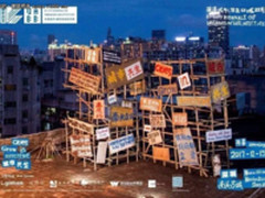 雷柏科技参展深圳双年展,获国内外学者赞誉
