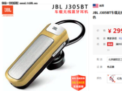 便携差旅生活 JBL 蓝牙耳塞J305BT促销