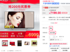 大屏电视之选 夏普70吋电视到手价6999元