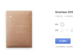 锤子精美设计日历官网开售 售价高达199元