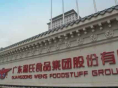 浪潮超算助中国农牧第一品牌加速基因研究