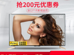 推荐60吋性价比超高的电视 夏普到手价4299