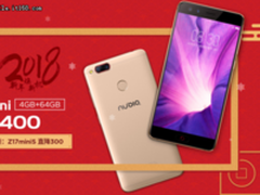 新年不仅换新机 努比亚多重好礼迎新年