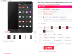 可能是颜值最高的千元机 坚果Pro只售1188