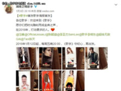 《歌手》将开播 神秘“大”咖助阵视听之旅