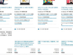 戴尔官网新年大促 多款轻薄笔记本促销